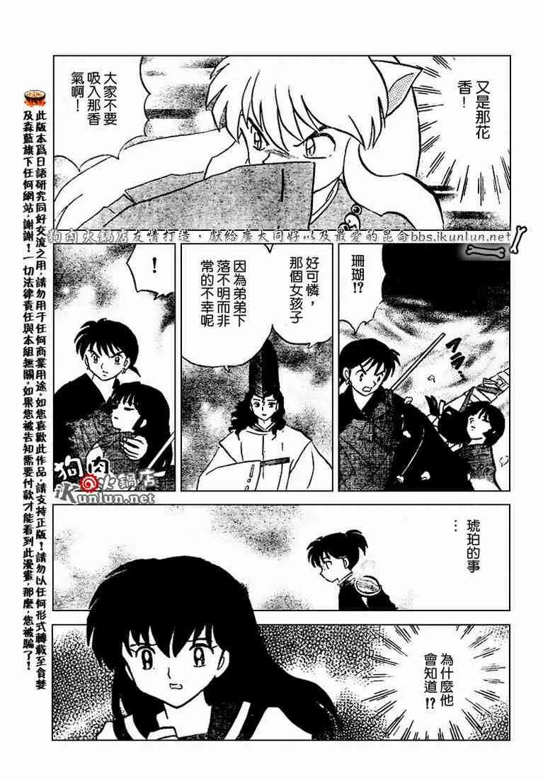 第469-478话 第65页
