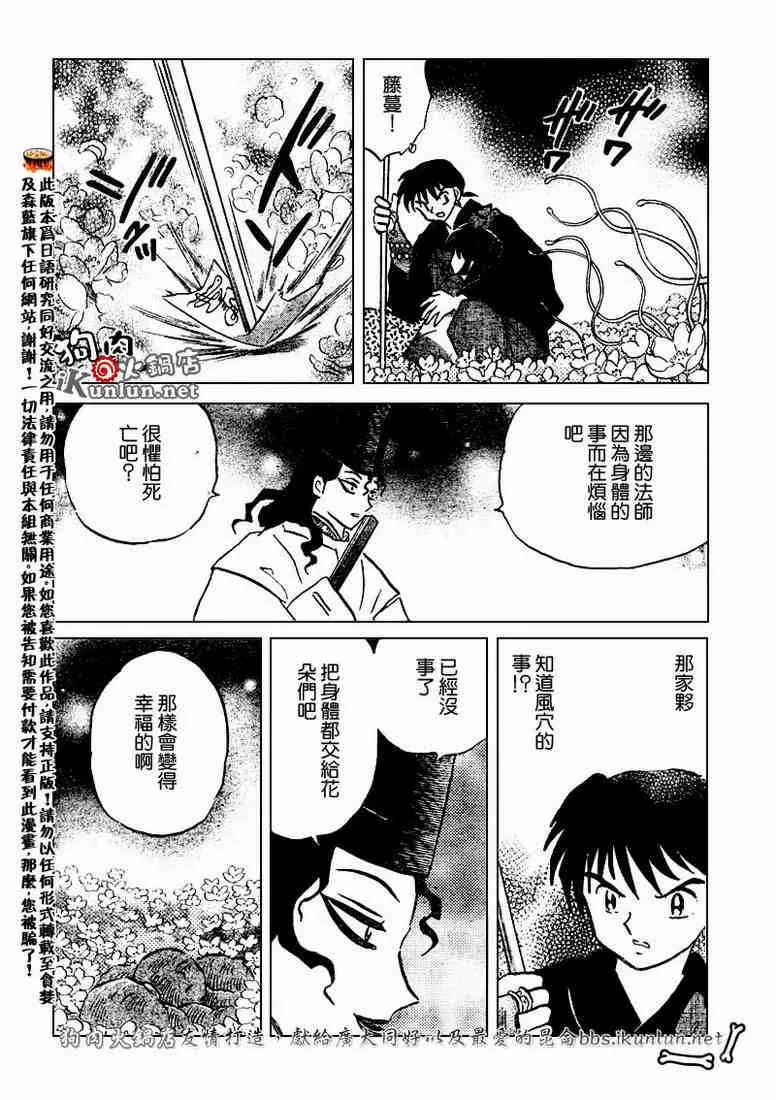 第469-478话 第66页