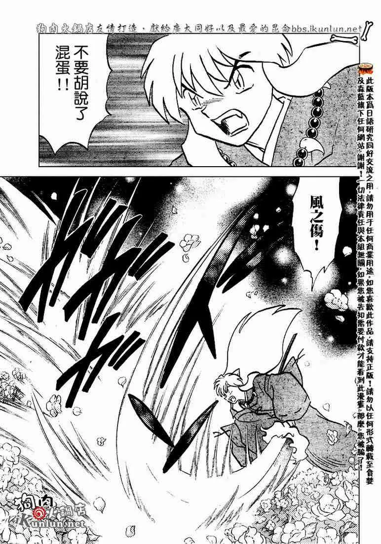 第469-478话 第67页