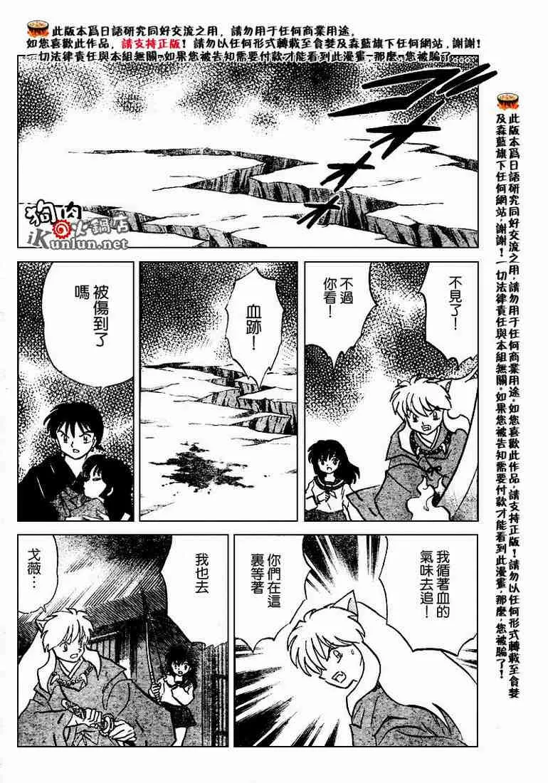 第469-478话 第68页