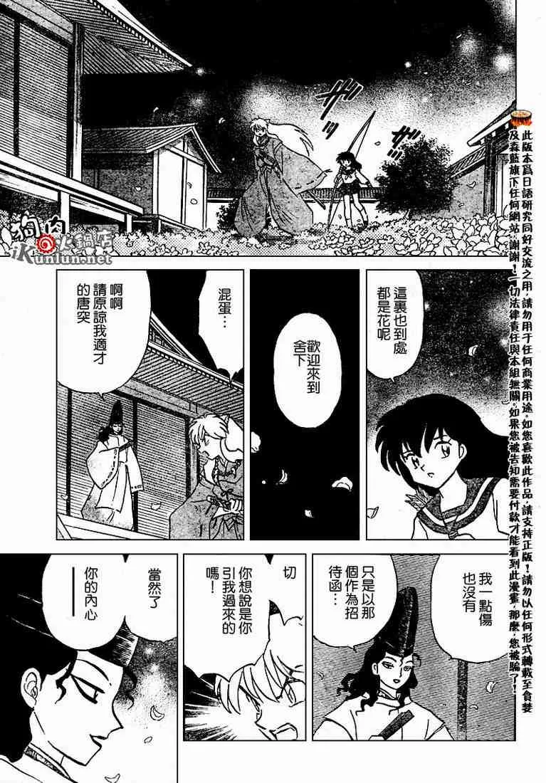 第469-478话 第71页