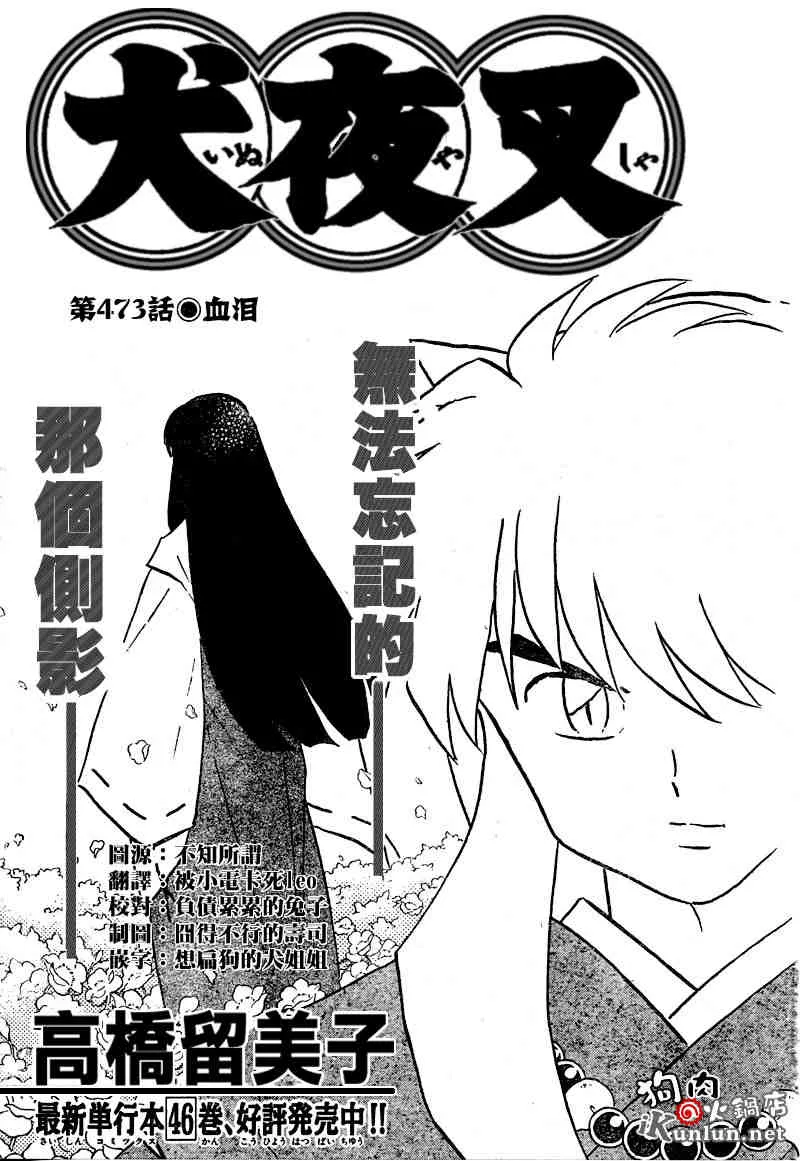 第469-478话 第73页