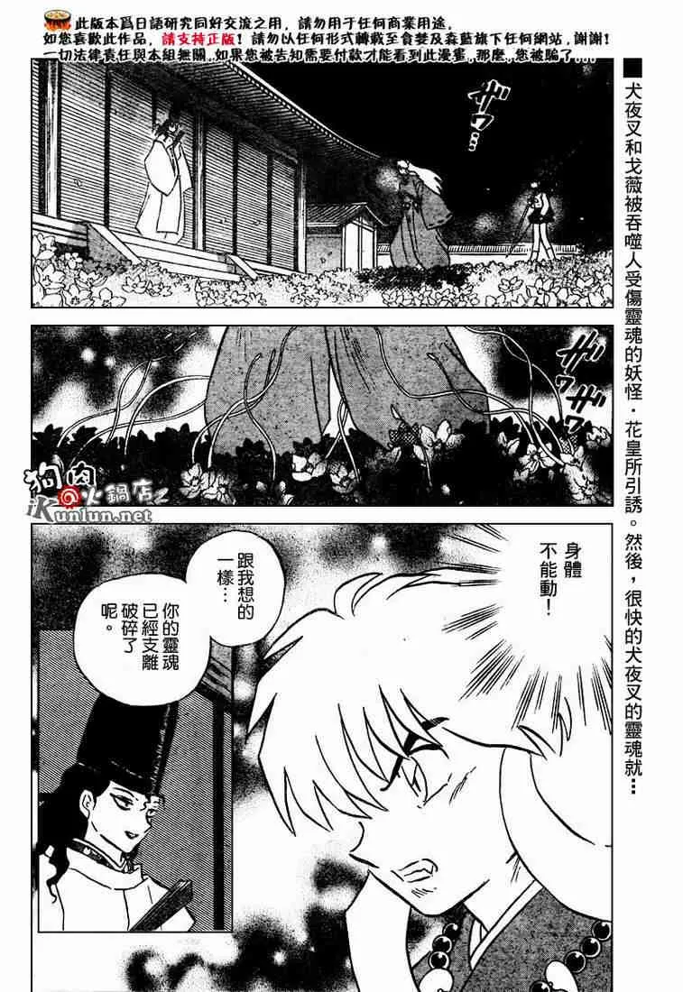 第469-478话 第74页