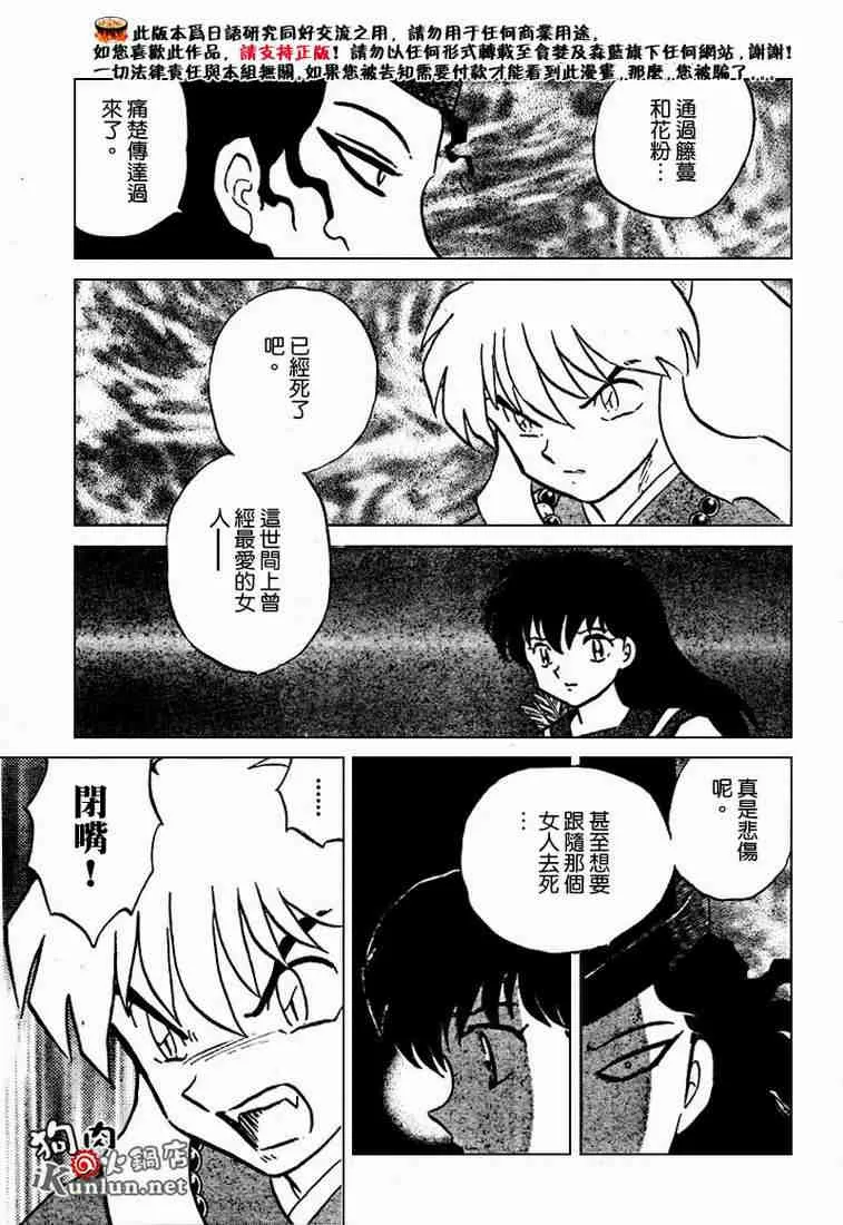 第469-478话 第75页