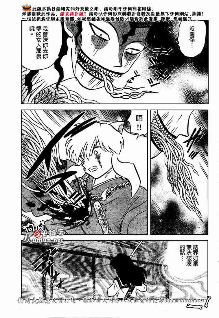 第469-478话 第89页