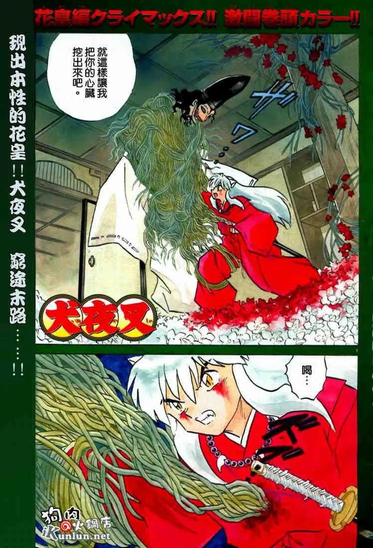 第469-478话 第92页