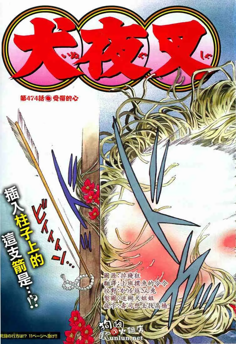 第469-478话 第94页