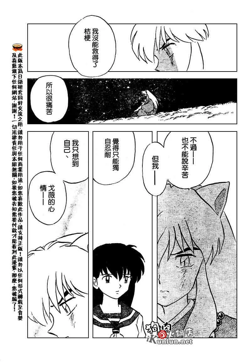 第469-478话 第107页