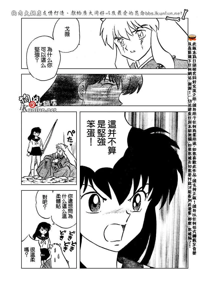 第469-478话 第109页