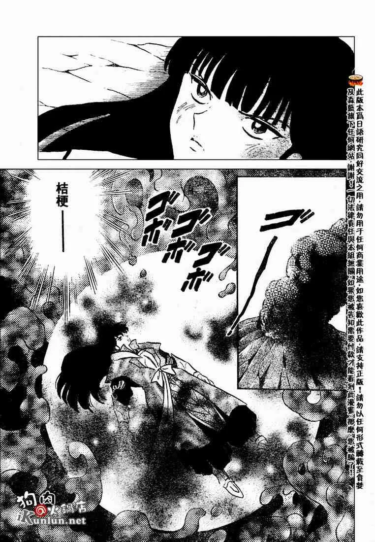 第469-478话 第113页