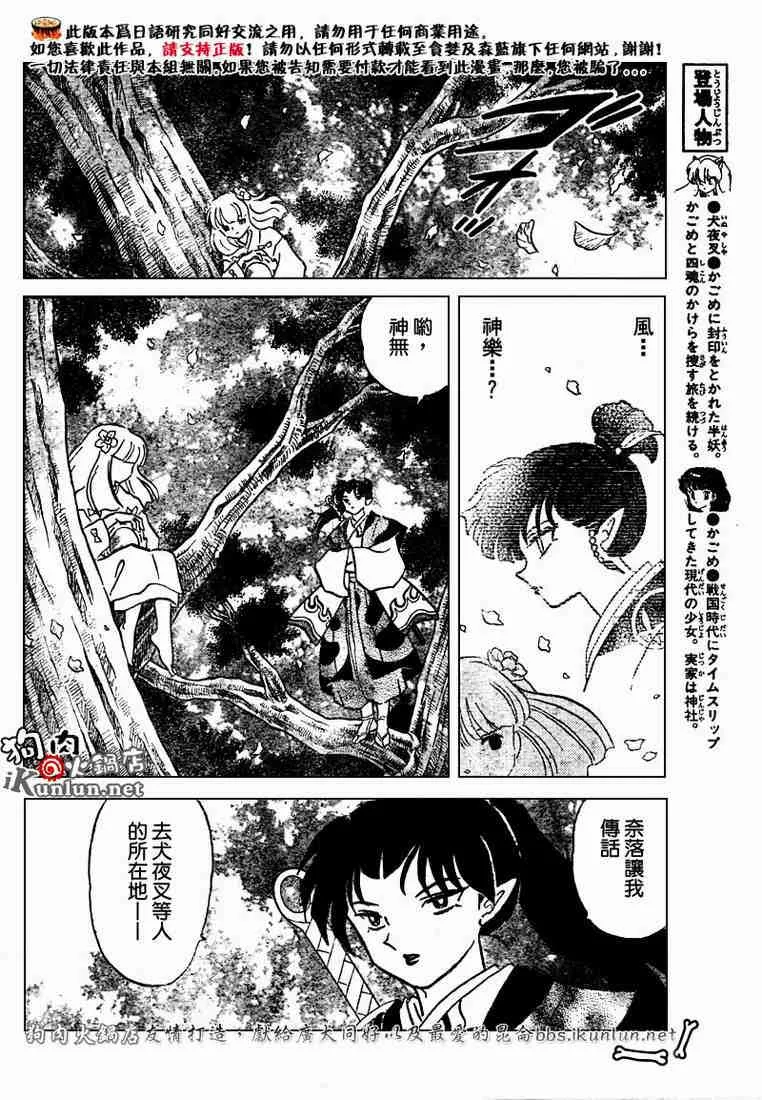 第469-478话 第116页