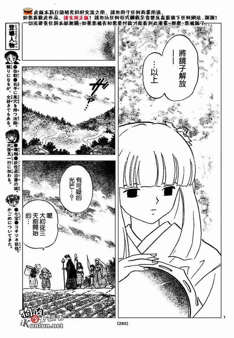 第469-478话 第117页