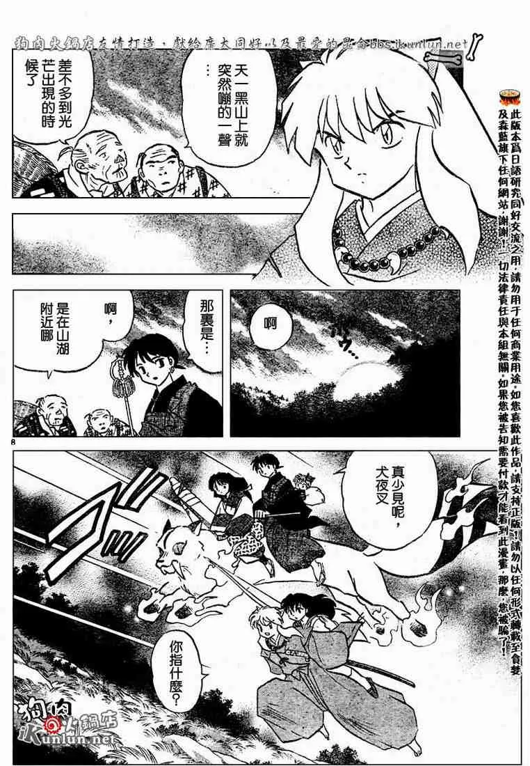 第469-478话 第118页