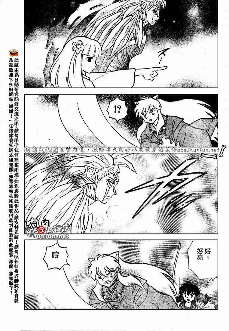第469-478话 第125页