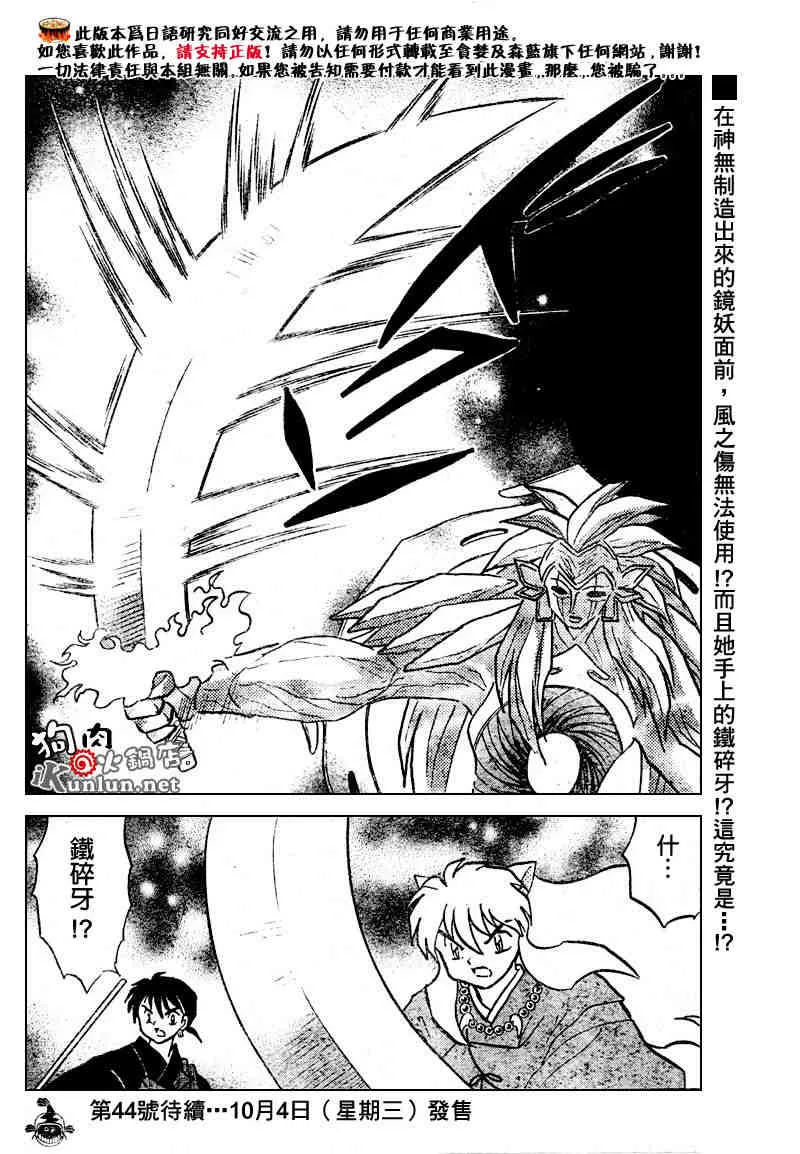 第469-478话 第128页