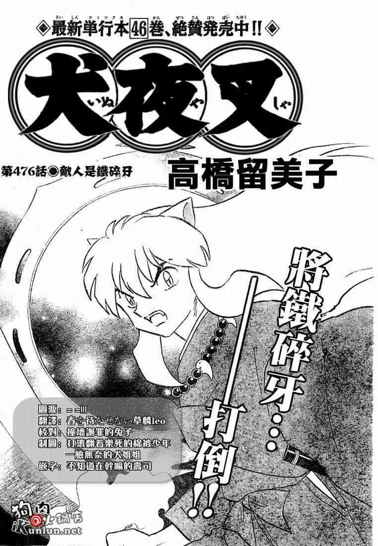 第469-478话 第129页