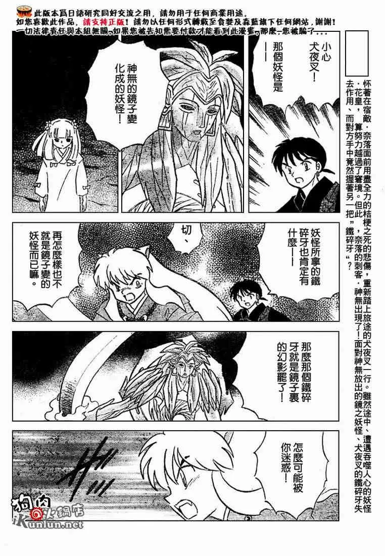 第469-478话 第132页