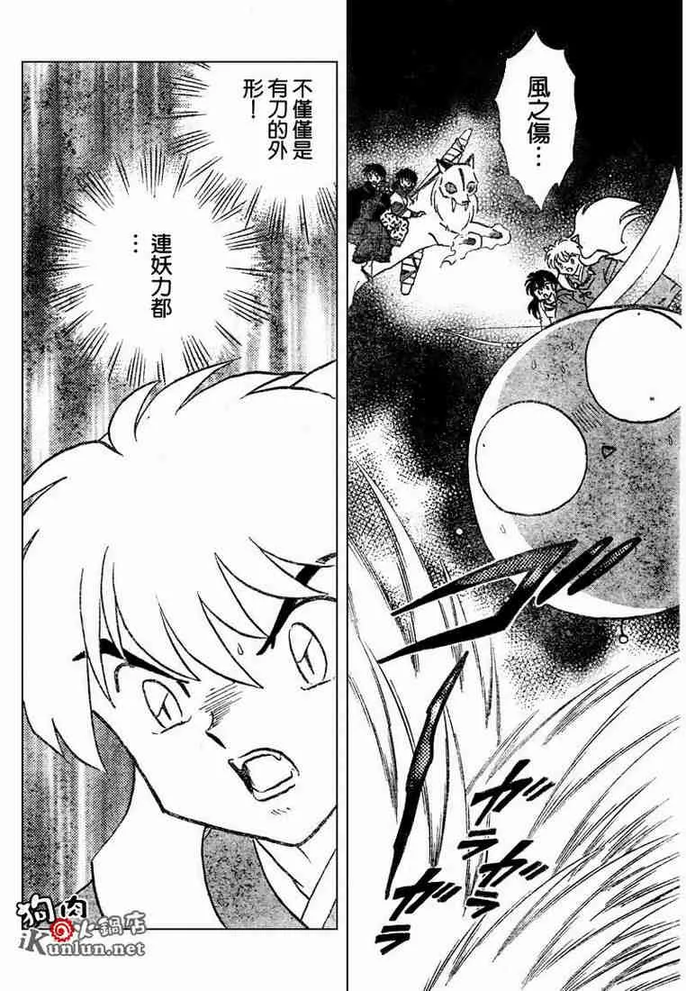 第469-478话 第136页