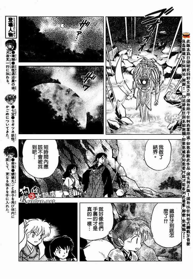 第469-478话 第137页