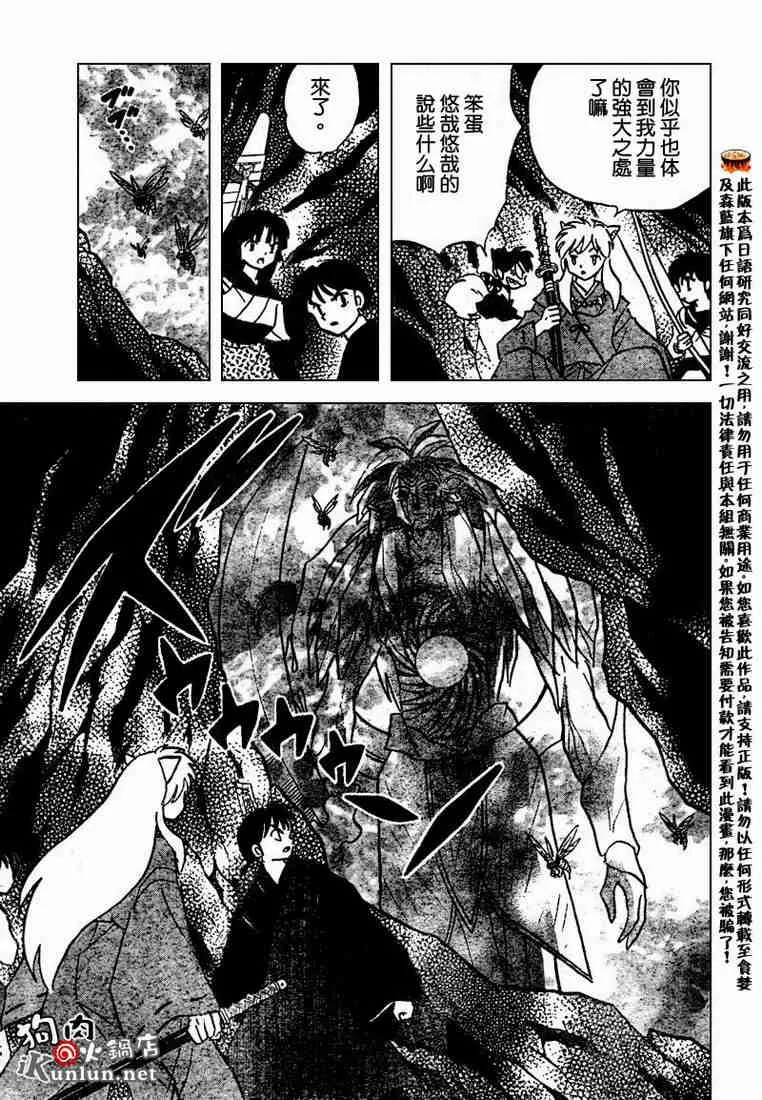 第469-478话 第139页