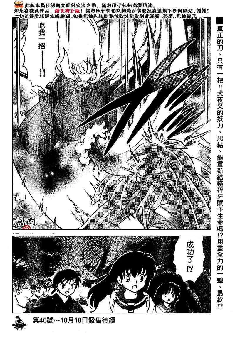 第469-478话 第164页