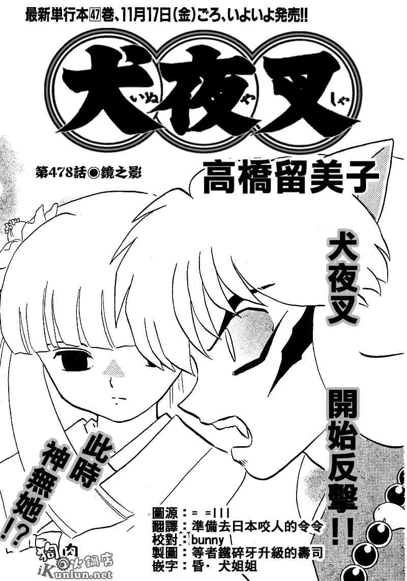 第469-478话 第165页