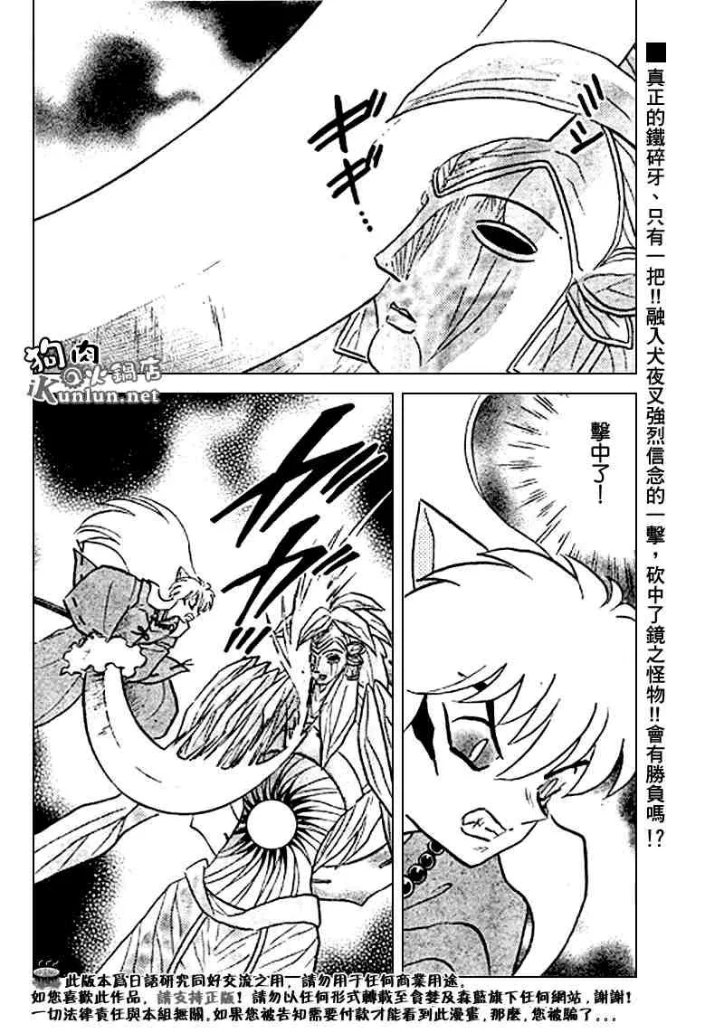 第469-478话 第166页