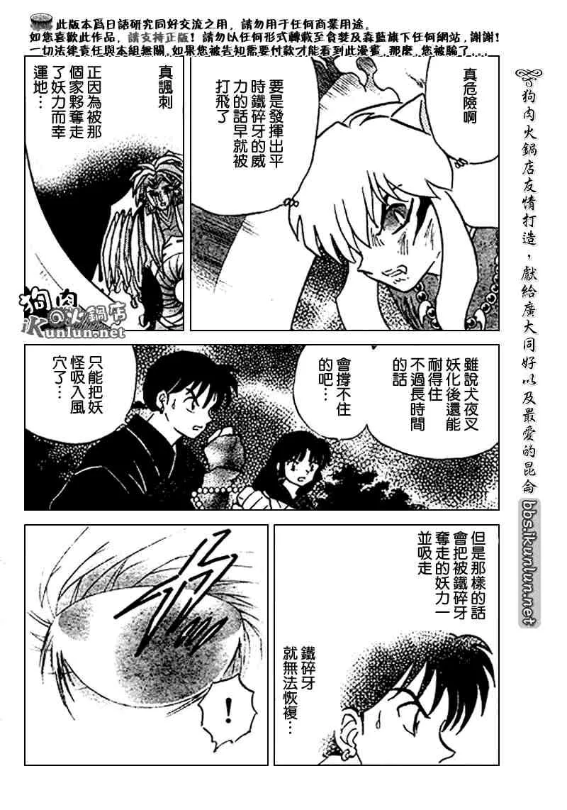 第469-478话 第178页