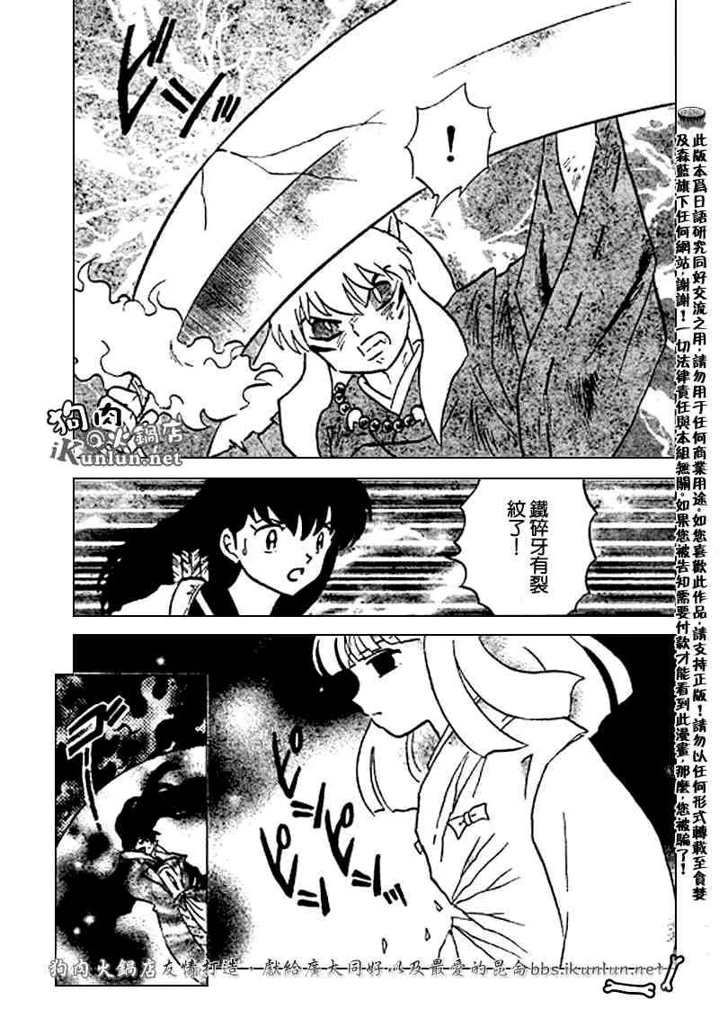 第469-478话 第181页
