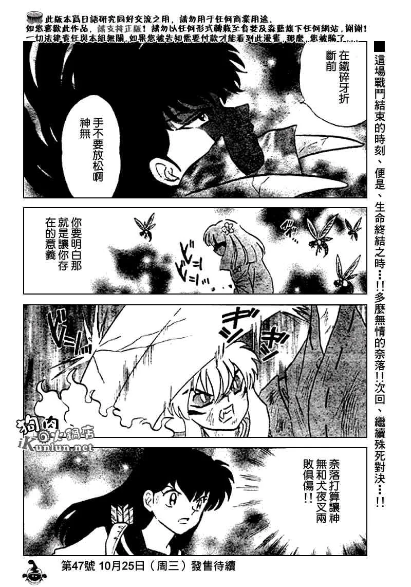 第469-478话 第182页