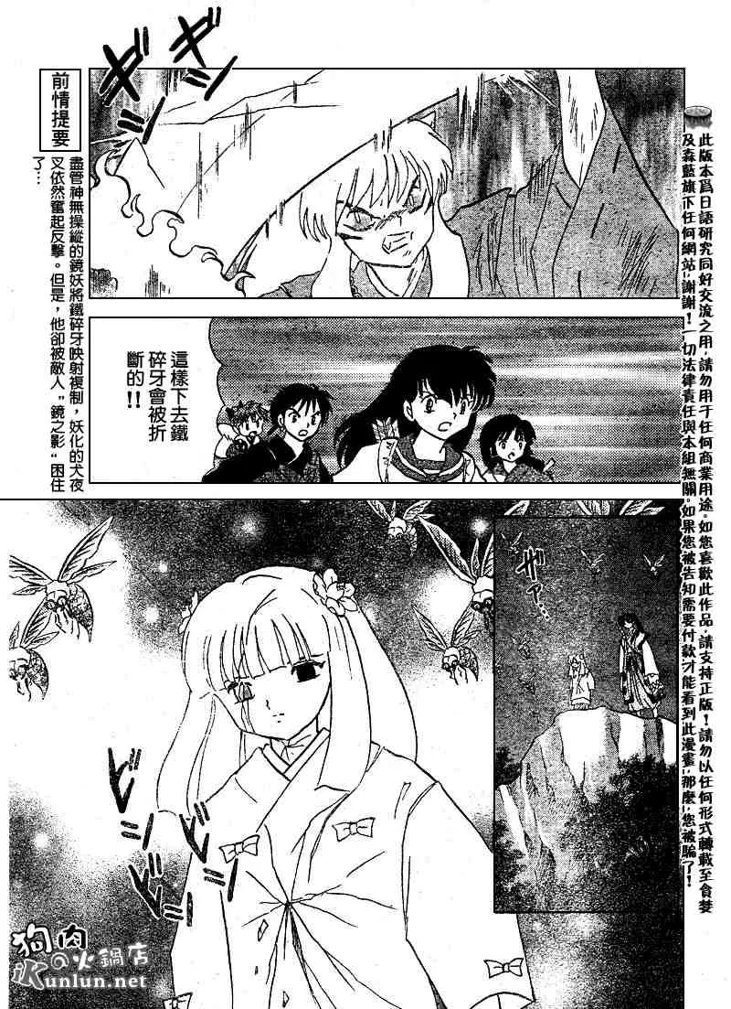 第479-488话 第3页