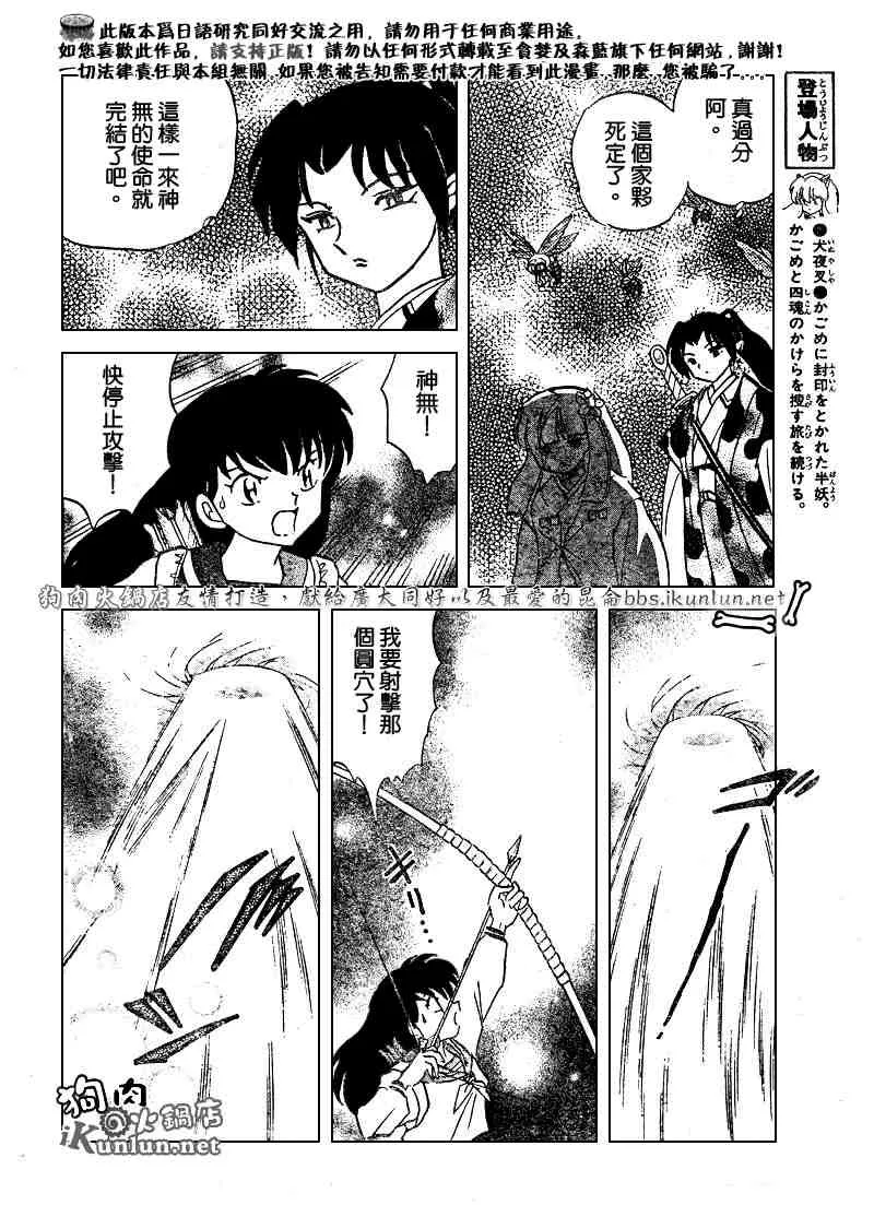第479-488话 第4页