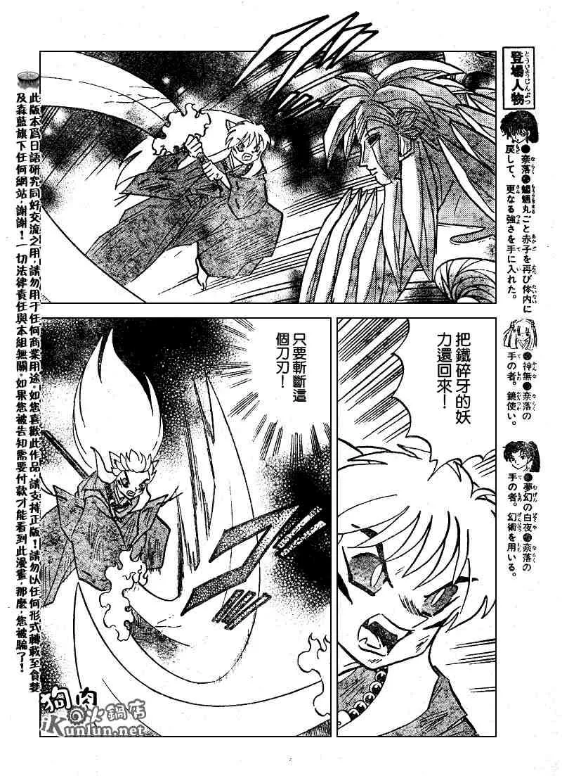 第479-488话 第8页