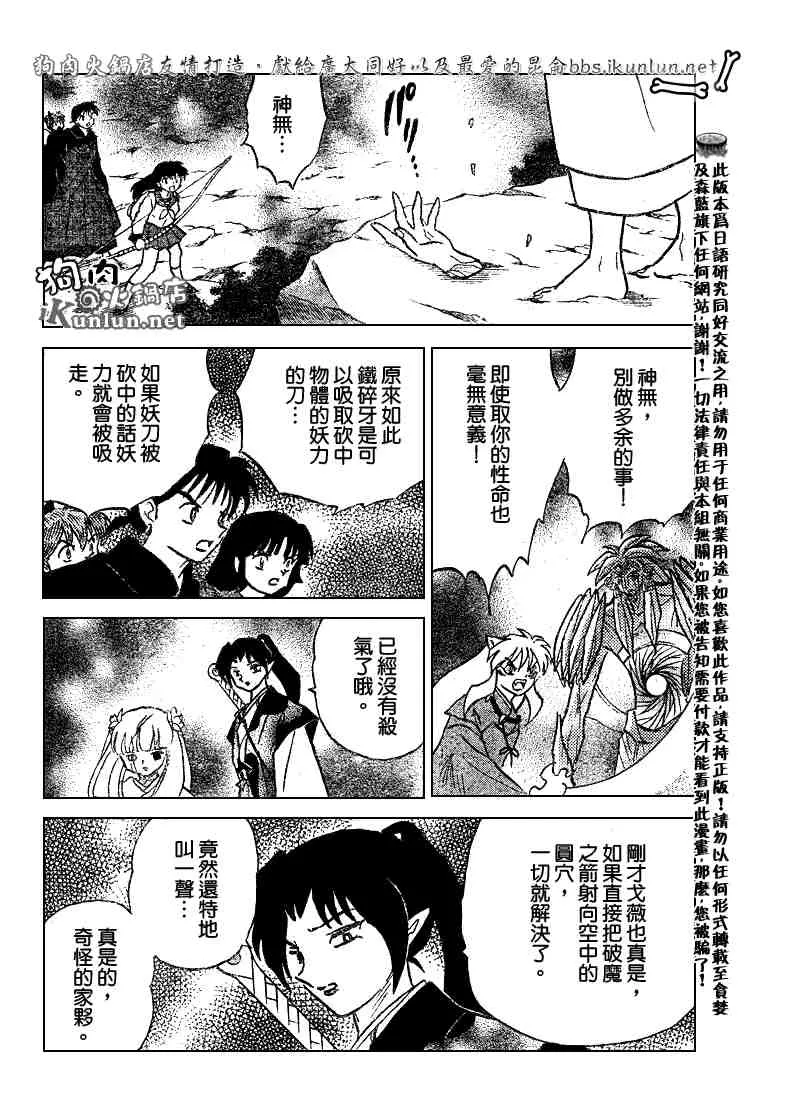 第479-488话 第10页