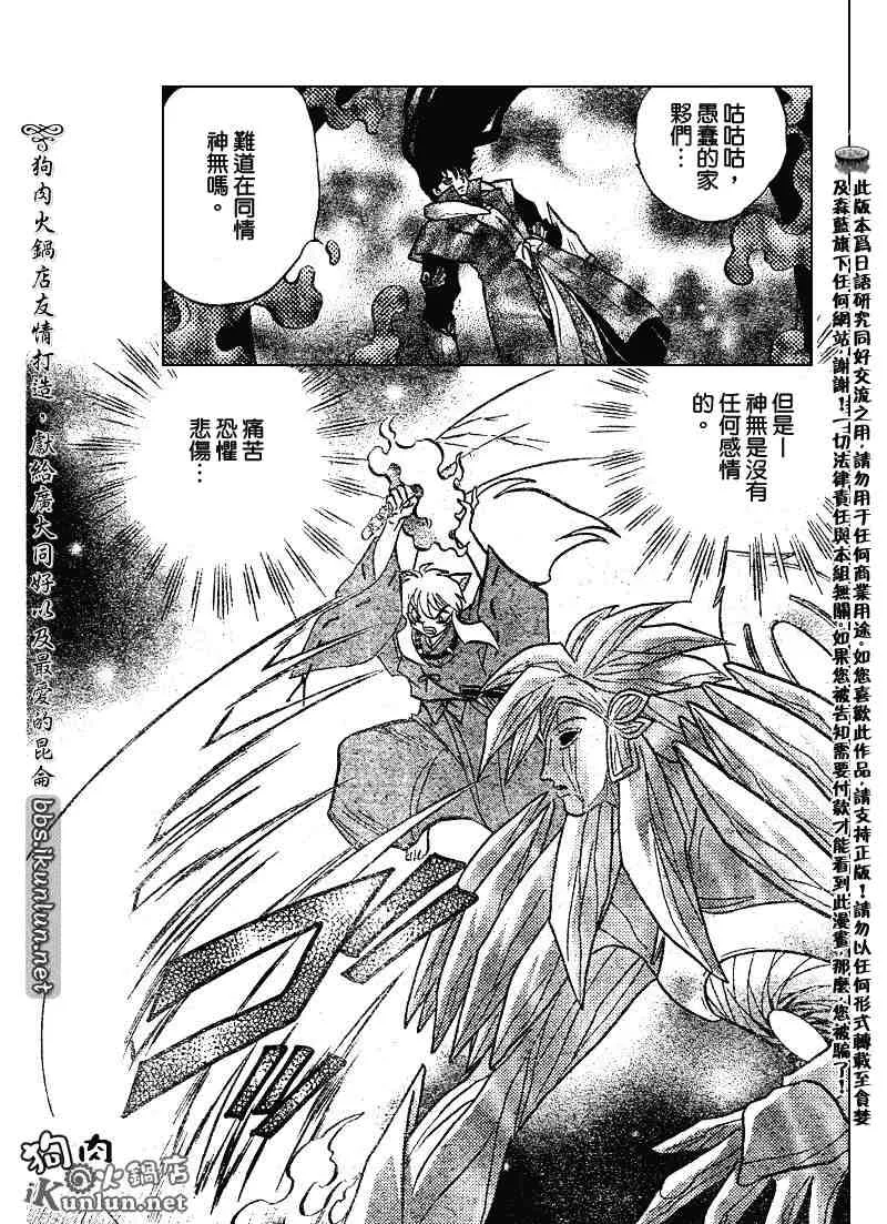 第479-488话 第11页