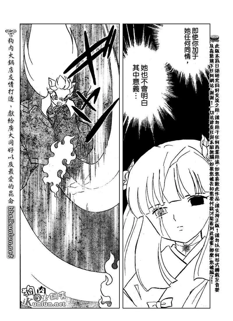 第479-488话 第12页