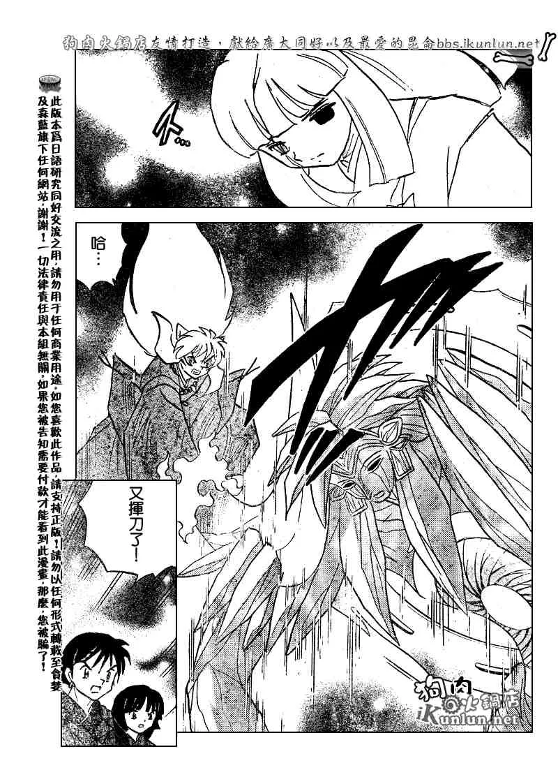 第479-488话 第13页