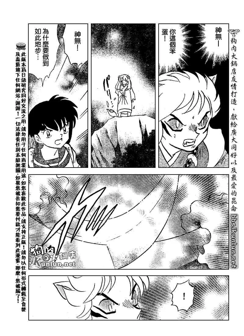 第479-488话 第15页