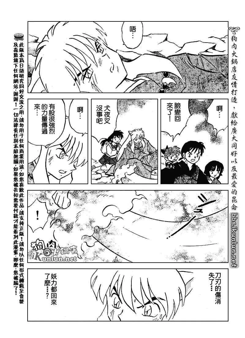 第479-488话 第17页