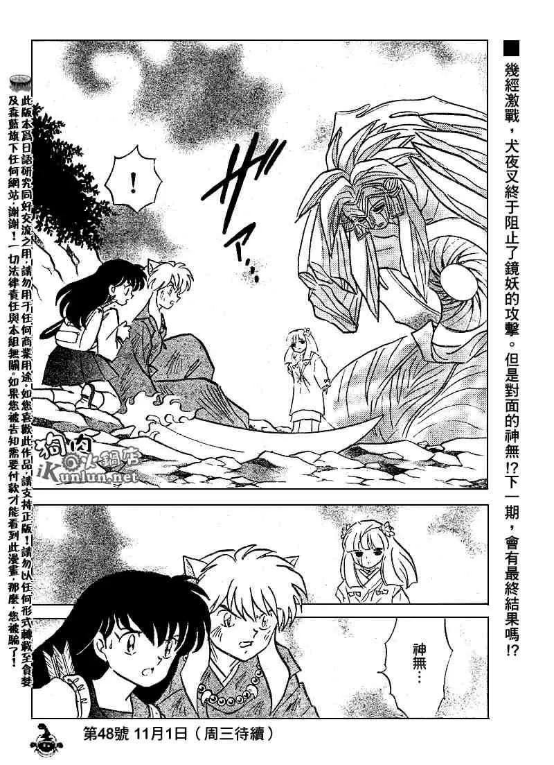 第479-488话 第18页