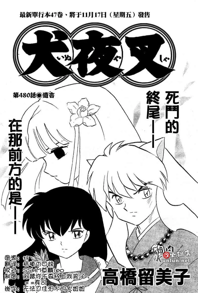 第479-488话 第19页