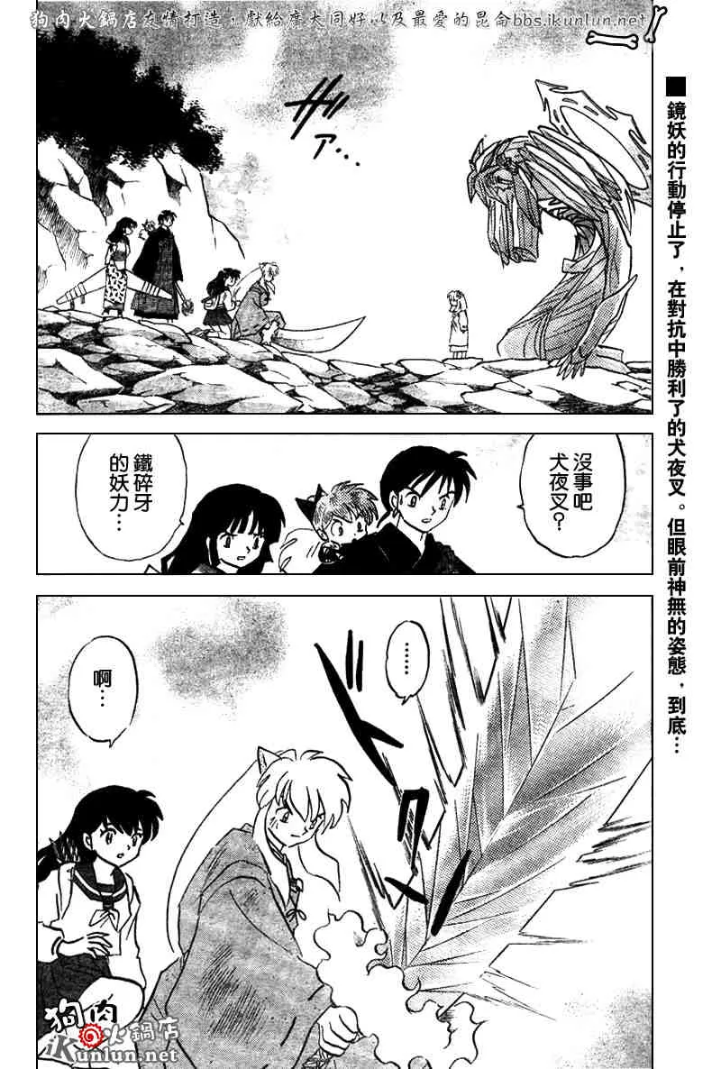 第479-488话 第20页