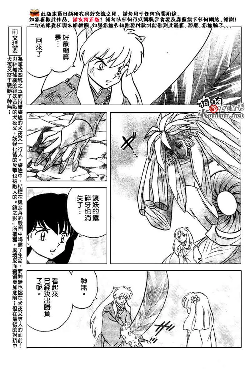 第479-488话 第21页