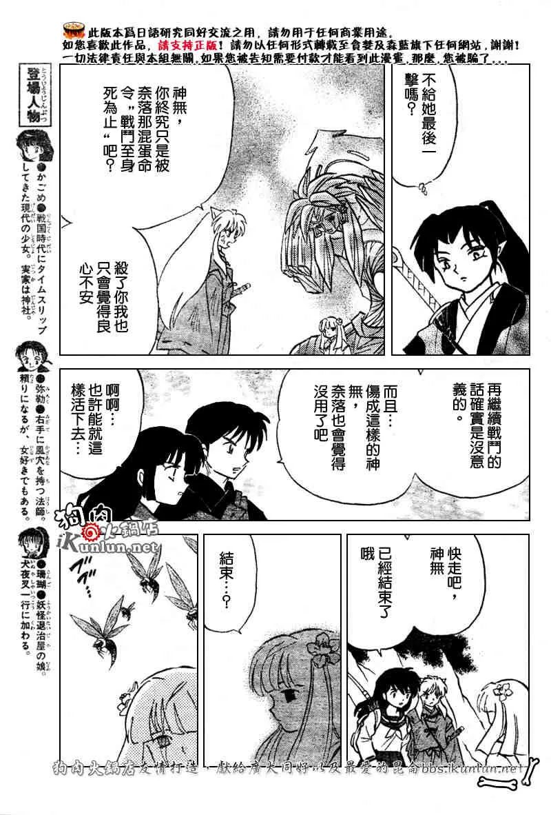 第479-488话 第23页