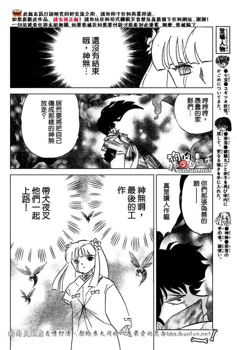 第479-488话 第24页