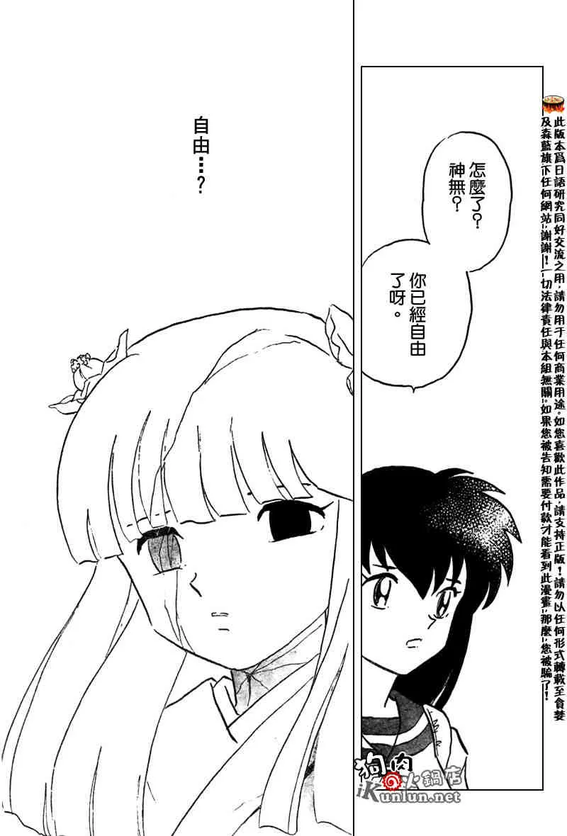 第479-488话 第25页