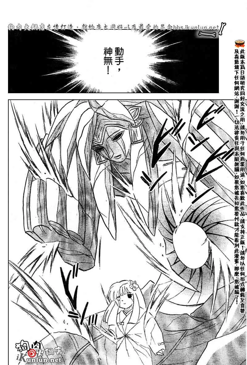 第479-488话 第26页