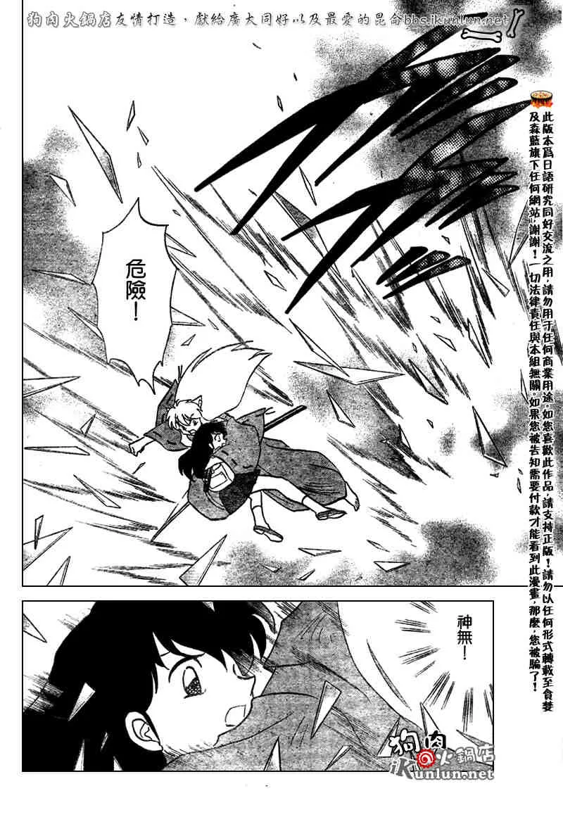 第479-488话 第28页