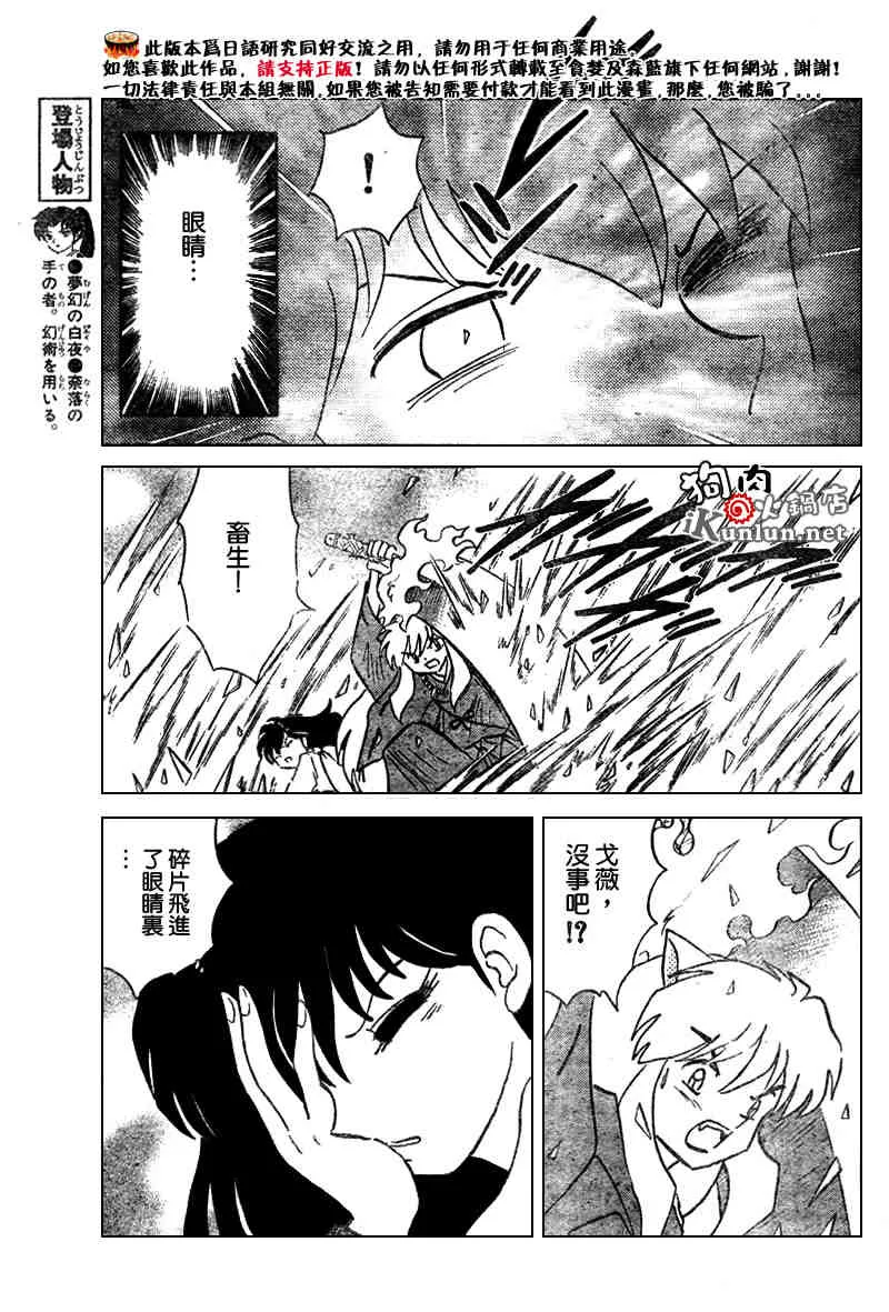 第479-488话 第29页