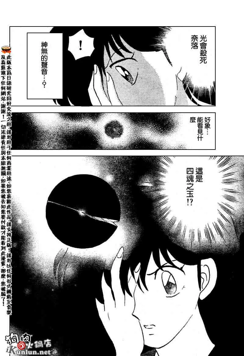 第479-488话 第30页